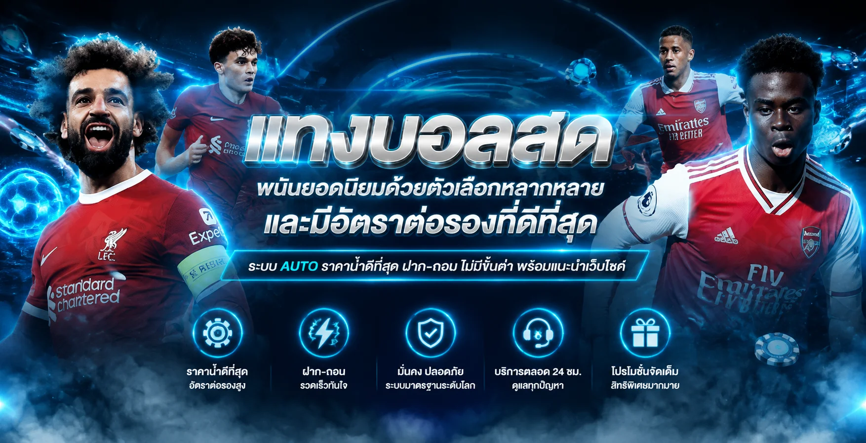 บริการฟุตบอลสดและทางเข้า Finfin